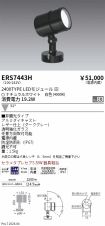 ERS7443H