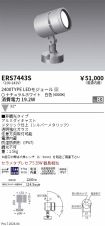 ERS7443S
