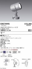 ERS7444S
