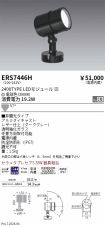 ERS7446H