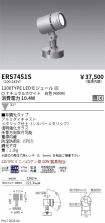ERS7451S