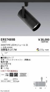 ERS7489B