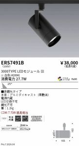 ERS7491B