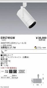 ERS7491W