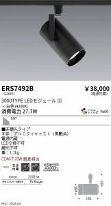 ERS7492B
