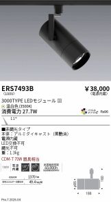 ERS7493B