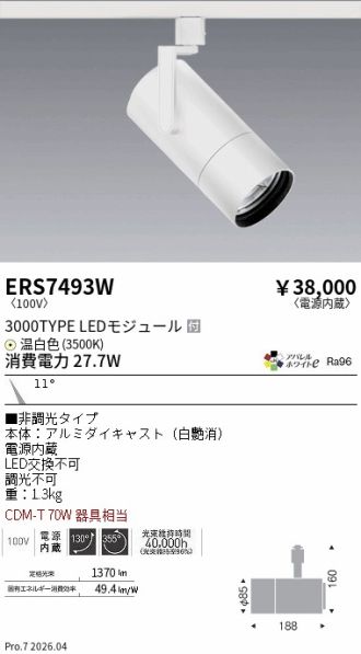 ERS7493W