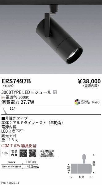 ERS7497B