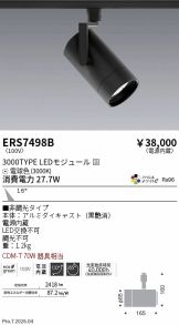 ERS7498B
