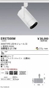 ERS7500W