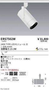 ERS7502W
