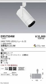ERS7504W