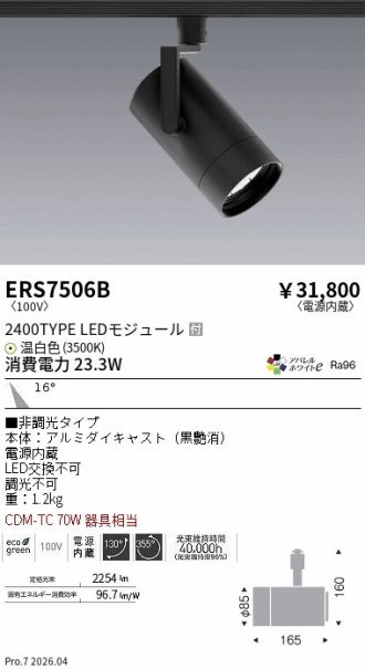 ERS7506B