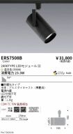 ERS7508B