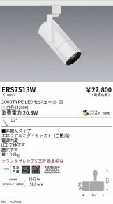ERS7513W