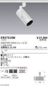 ERS7514W