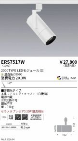ERS7517W