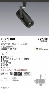 ERS7518B