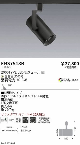 ERS7518B