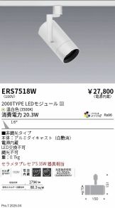 ERS7518W