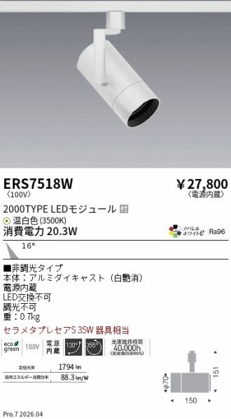 ERS7518W