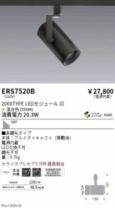 ERS7520B