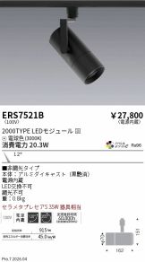 ERS7521B
