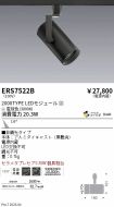 ERS7522B