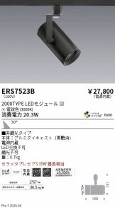 ERS7523B