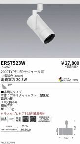 ERS7523W