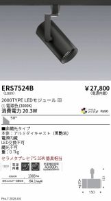 ERS7524B
