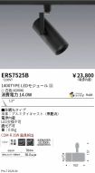 ERS7525B