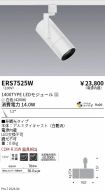 ERS7525W