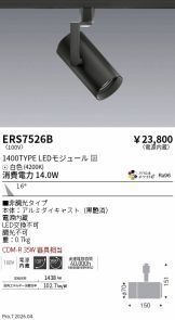 ERS7526B