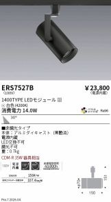 ERS7527B