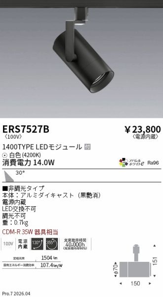 ERS7527B