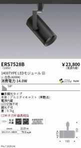 ERS7528B