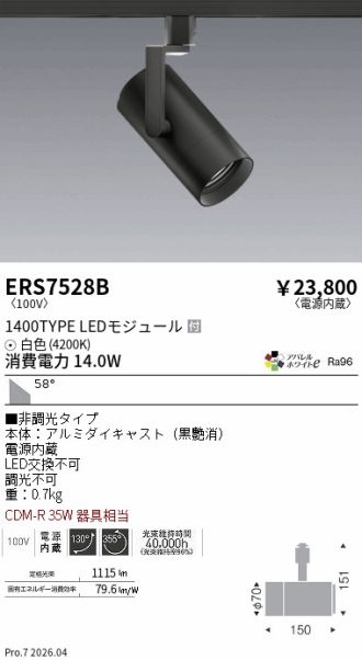 ERS7528B