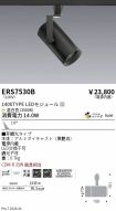 ERS7530B