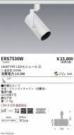 ERS7530W