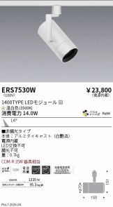 ERS7530W