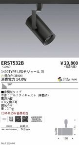 ERS7532B