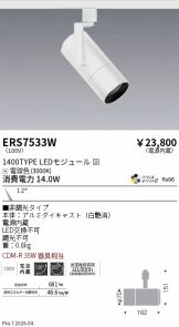 ERS7533W