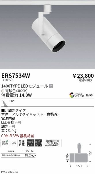 ERS7534W