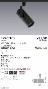 ERS7537B