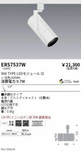 ERS7537W