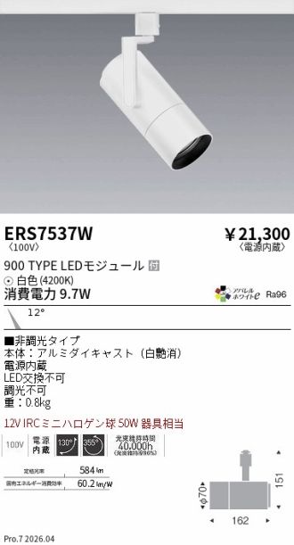 ERS7537W