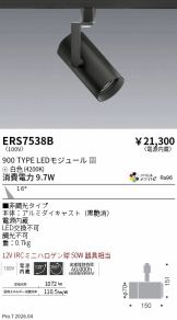 ERS7538B