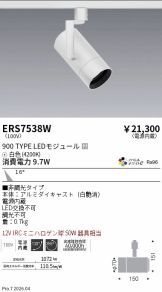 ERS7538W