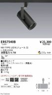 ERS7540B